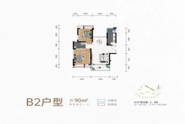 天府明珠里2室2厅1厨1卫建面90.0㎡