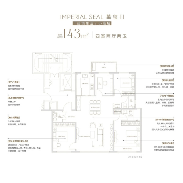 青岛中海·青云萬里4室2厅2卫1厨143.00㎡户型图-青岛房天下