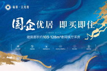 雍景·云龙湾