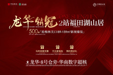 中建壹品·湖北文旅·鹏宸云筑[龙华区]