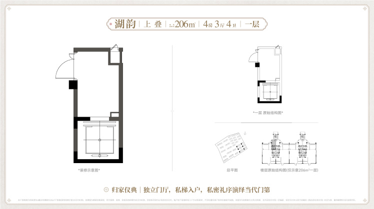 上海建发瑞湖4室3厅4卫1厨206.00㎡户型图-上海房天下