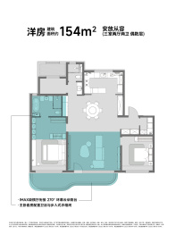 中海·津華玖章3室2厅1厨2卫建面154.0㎡