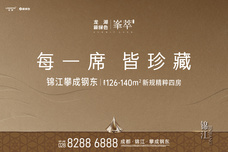 龙湖锦江峯萃[锦江]