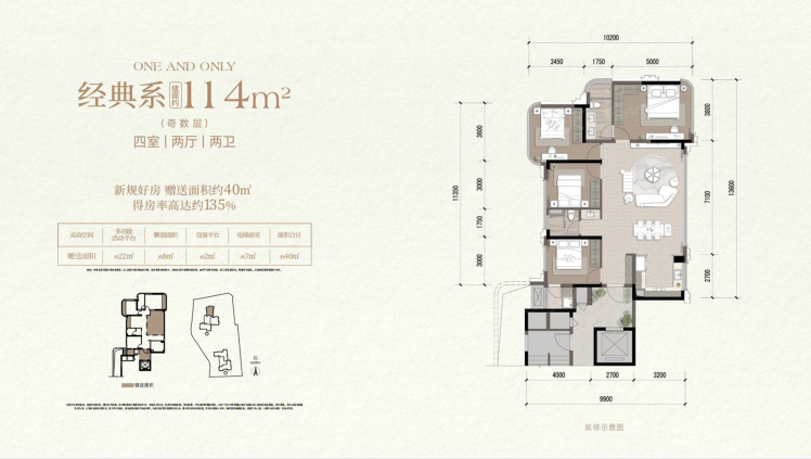 重庆长盛·嘉岚4室2厅2卫1厨114.00㎡户型图-重庆房天下
