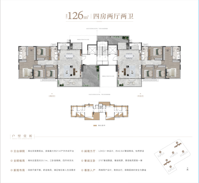 江门江发臻珑府4室2厅2卫1厨126.00㎡户型图-江门房天下
