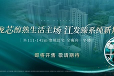 江发臻珑府[蓬江区]