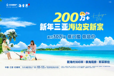 北京城建海云湾[天涯区]