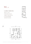 110㎡-四室两厅两卫-望远E