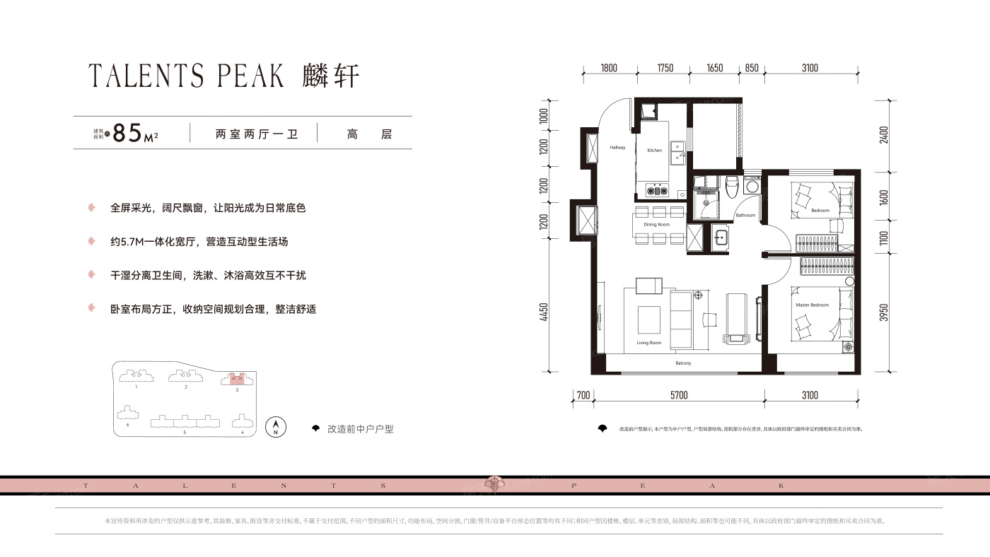 户型图2/2