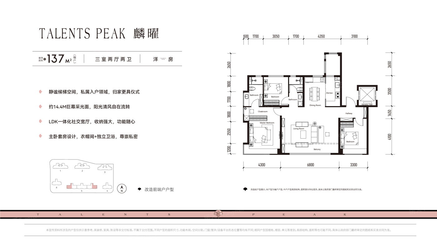 户型图2/2