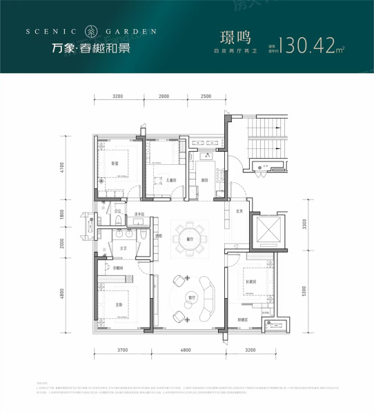 长沙万象春樾和景4室2厅2卫130.00㎡户型图-长沙房天下
