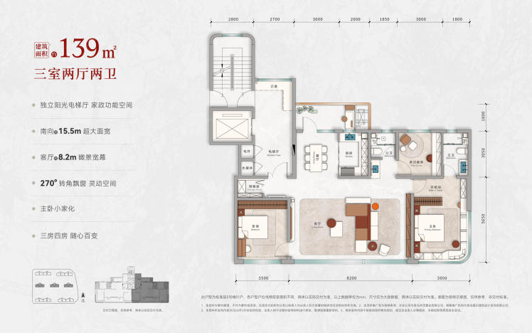 青岛青特·東序3室2厅2卫1厨139.00㎡户型图-青岛房天下