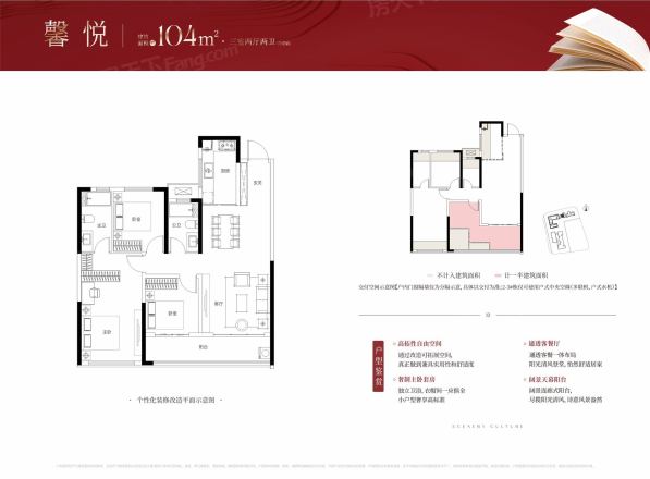 江悦和鸣户型图