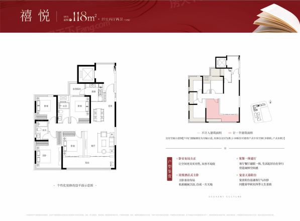 江悦和鸣户型图