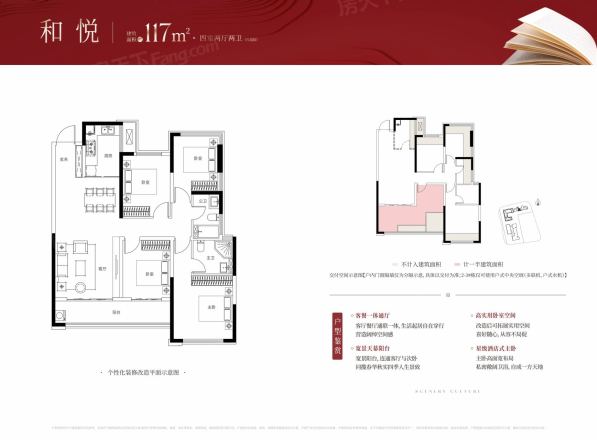 江悦和鸣户型图