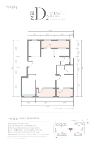 北京首钢·璟瑞长安4室2厅2卫1厨123.00㎡户型图-北京房天下
