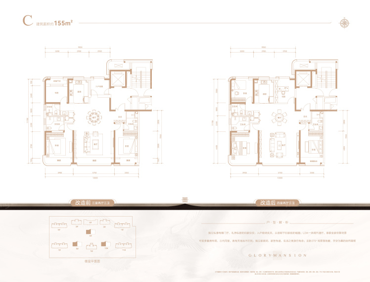 石家庄城发投·翰墨瓴峯3室2厅3卫1厨155.00㎡户型图-石家庄房天下
