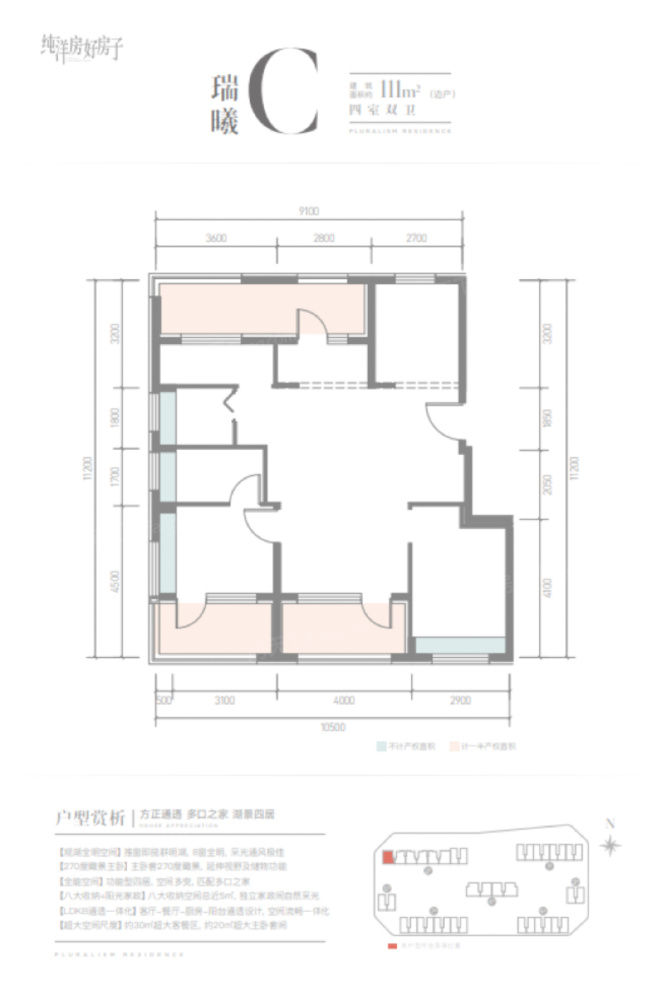 户型图2/2