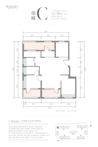 北京首钢·璟瑞长安4室2厅2卫1厨111.00㎡户型图-北京房天下