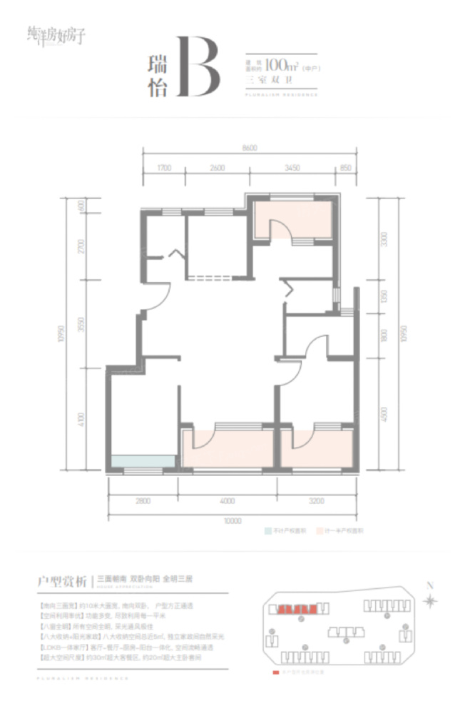户型图2/2