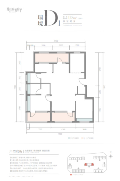 北京首钢·璟瑞长安4室2厅2卫1厨125.00㎡户型图-北京房天下