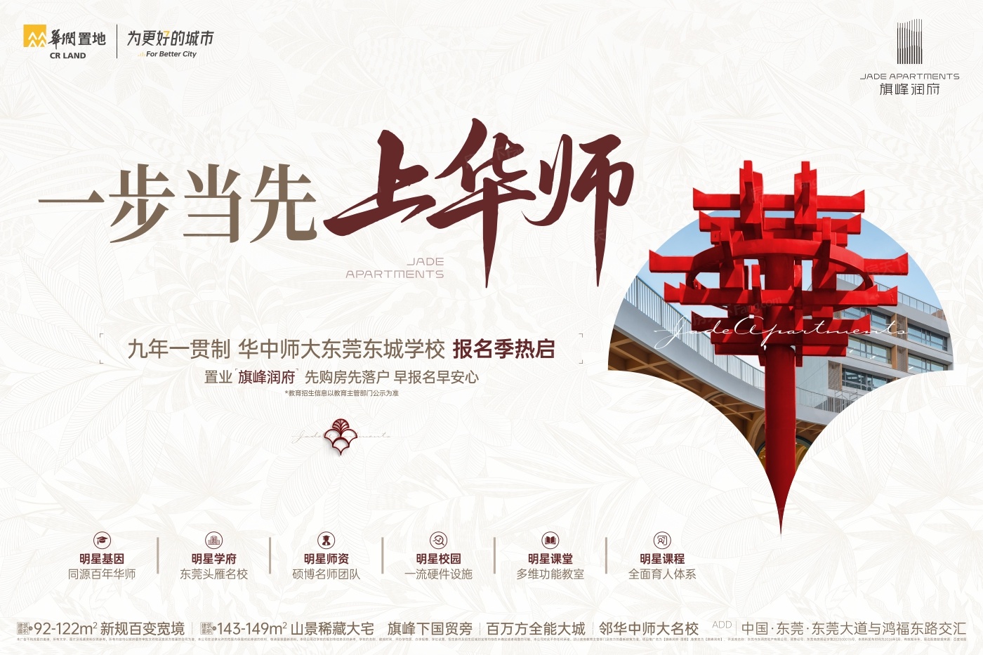 旗峰润府图片_样板间图_位置图_装修效果图-东莞房天下