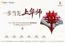 旗峰润府[东城]