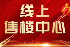 保利云上[固安]