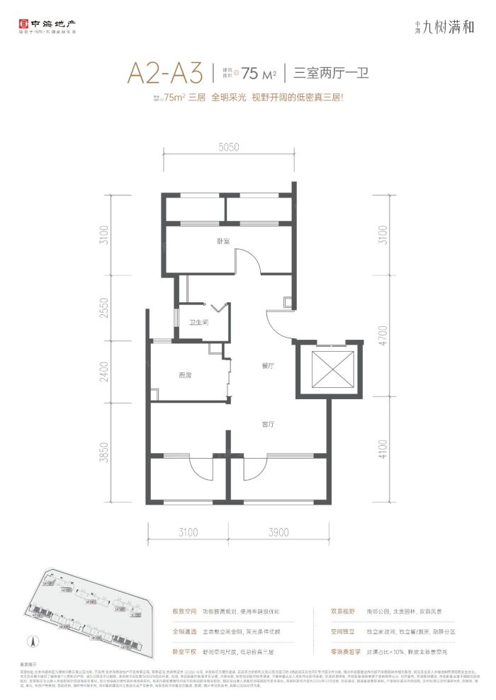 户型图3/3