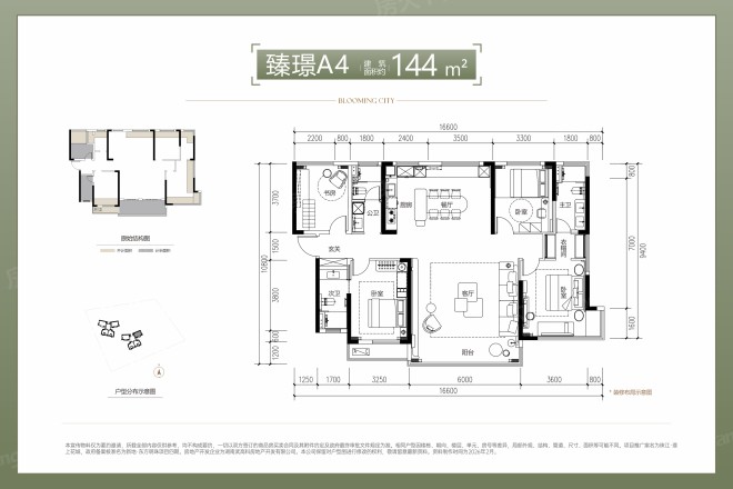 珠江·璟上花城户型图