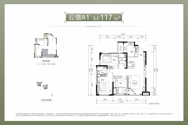 珠江·璟上花城户型图