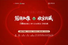 中建壹品·湖北文旅·鹏宸云筑[龙华区]