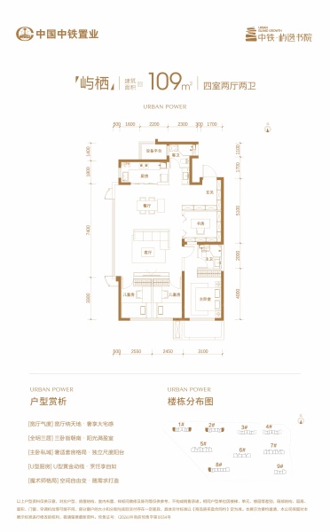 太原中铁·屿逸书院4室2厅2卫1厨119.00㎡户型图-太原房天下