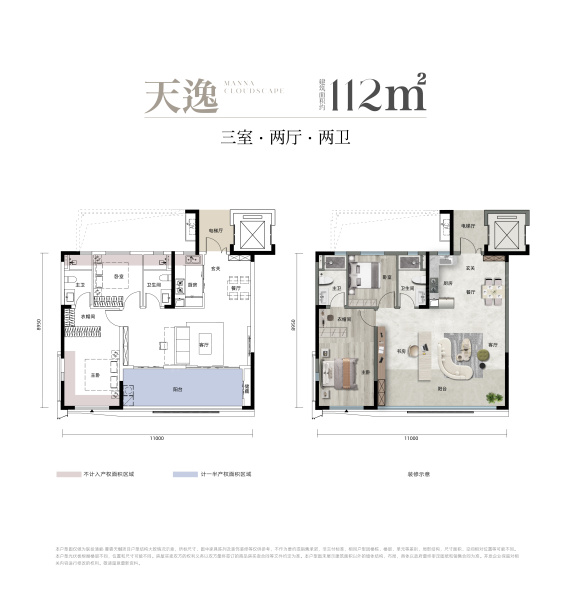 武汉联投清能·曼雲天樾3室2厅2卫1厨112.00㎡户型图-武汉房天下