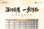 金地海河玖里