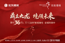 玖珑瑧境·新玥[龙华区]