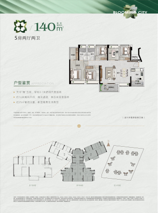 珠江花城户型图