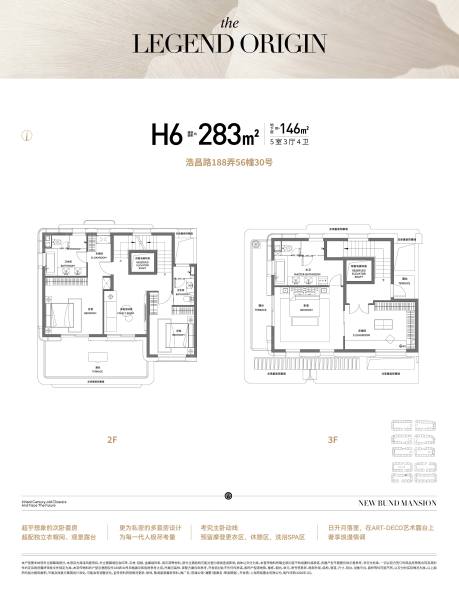 上海前滩公馆·澜墅5室3厅4卫1厨283.00㎡户型图-上海房天下