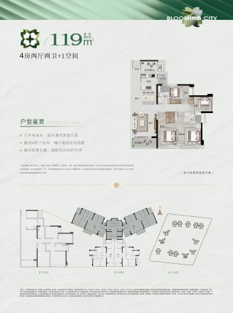 珠江花城户型图