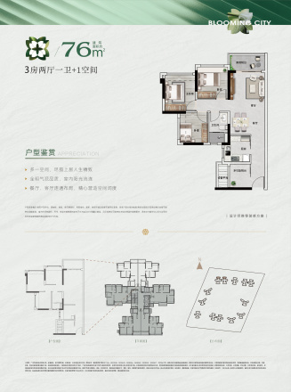 珠江花城户型图