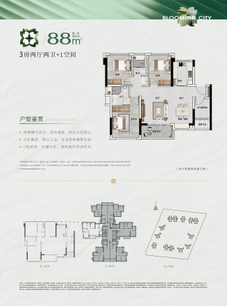 珠江花城户型图