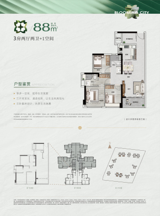 珠江花城户型图