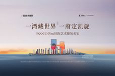 深铁桂湾·凯旋府[南山]