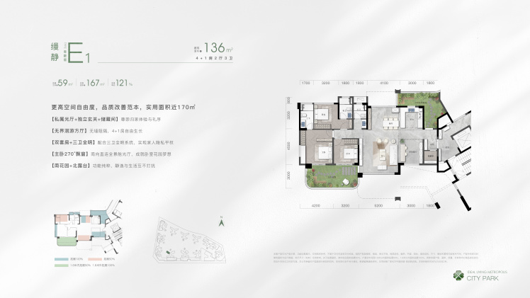 湛江中国铁建西派澜廷4室2厅3卫1厨136.00㎡户型图-湛江房天下