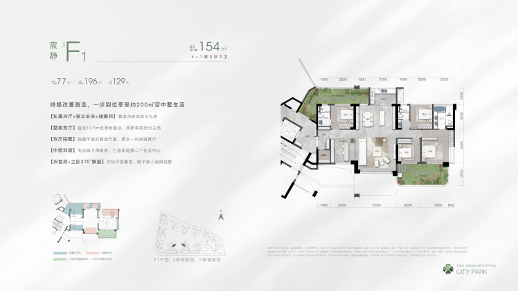 湛江中国铁建西派澜廷4室2厅3卫1厨154.00㎡户型图-湛江房天下