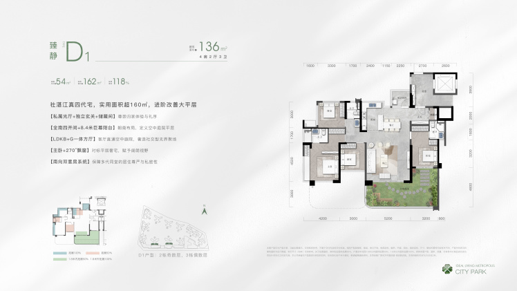 湛江中国铁建西派澜廷4室2厅3卫1厨136.00㎡户型图-湛江房天下
