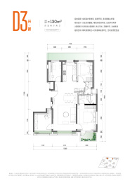 兴创·万象茗筑4室2厅1厨2卫建面130.0㎡