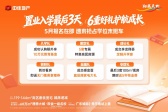 翔龙天地