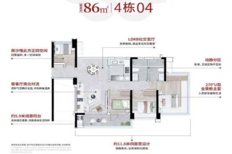 广州星河东悦府4室2厅2卫1厨86.00㎡户型图-广州房天下