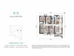 幸福林隐4室2厅1厨2卫建面140.0㎡